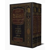 Explication d'al-Rawd al-Murbi' [al-'Uthaymîn]/التعليق على الروض المربع
